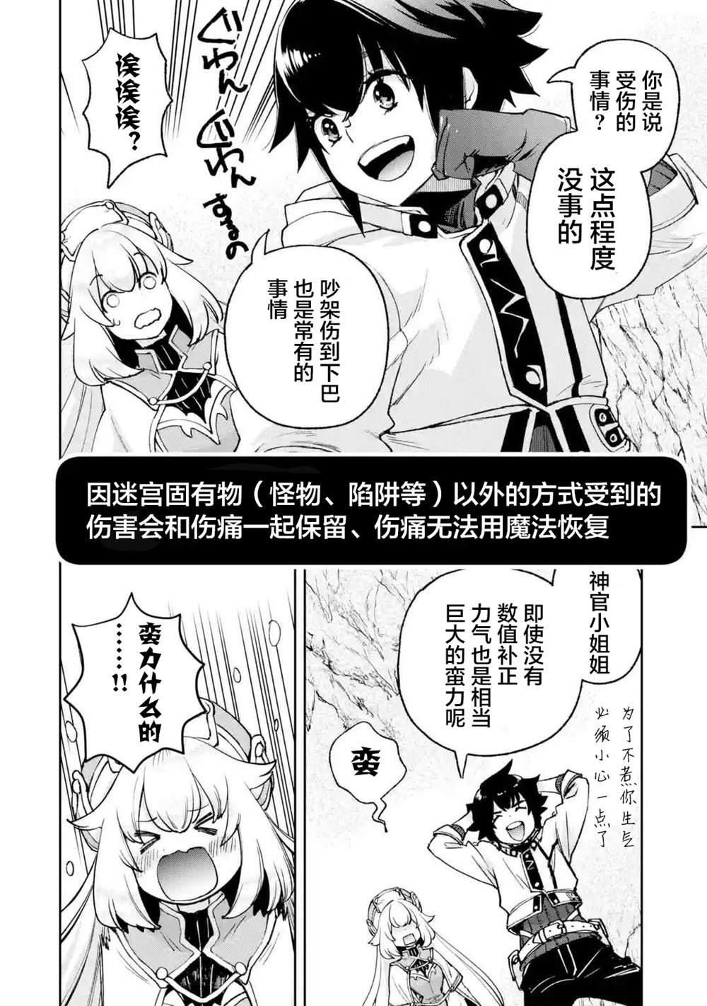 第7话