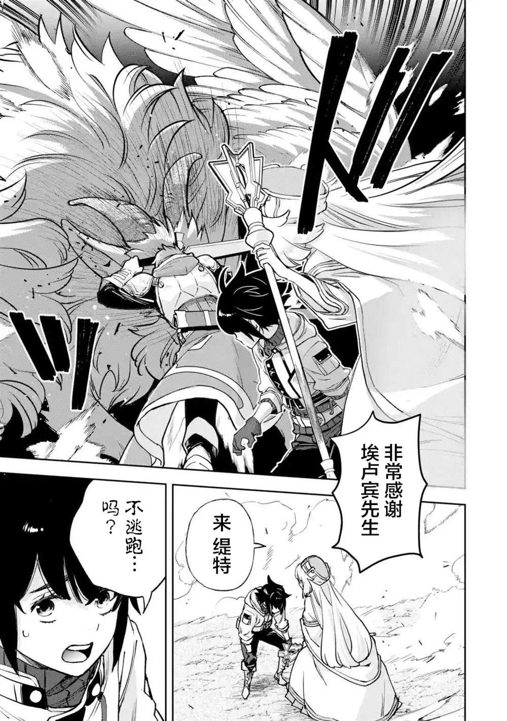 第7话