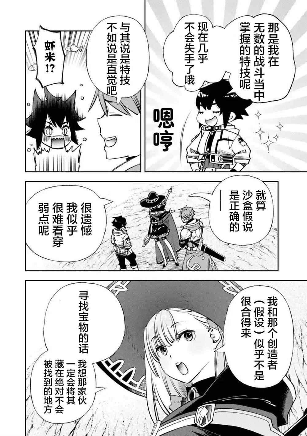 第7话