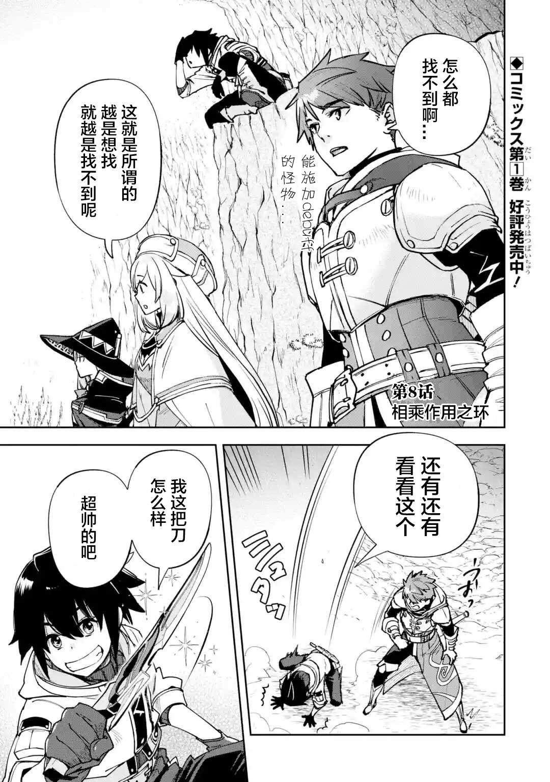 第8话