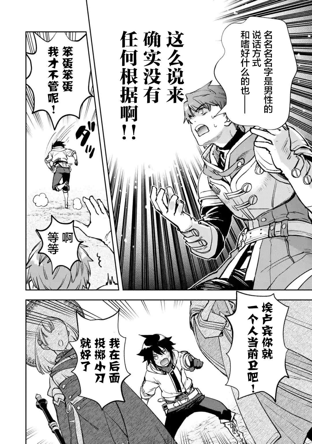 第8话