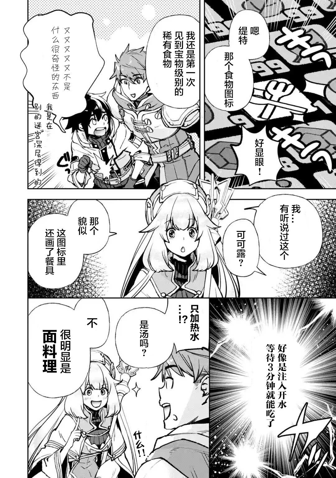 第8.5话