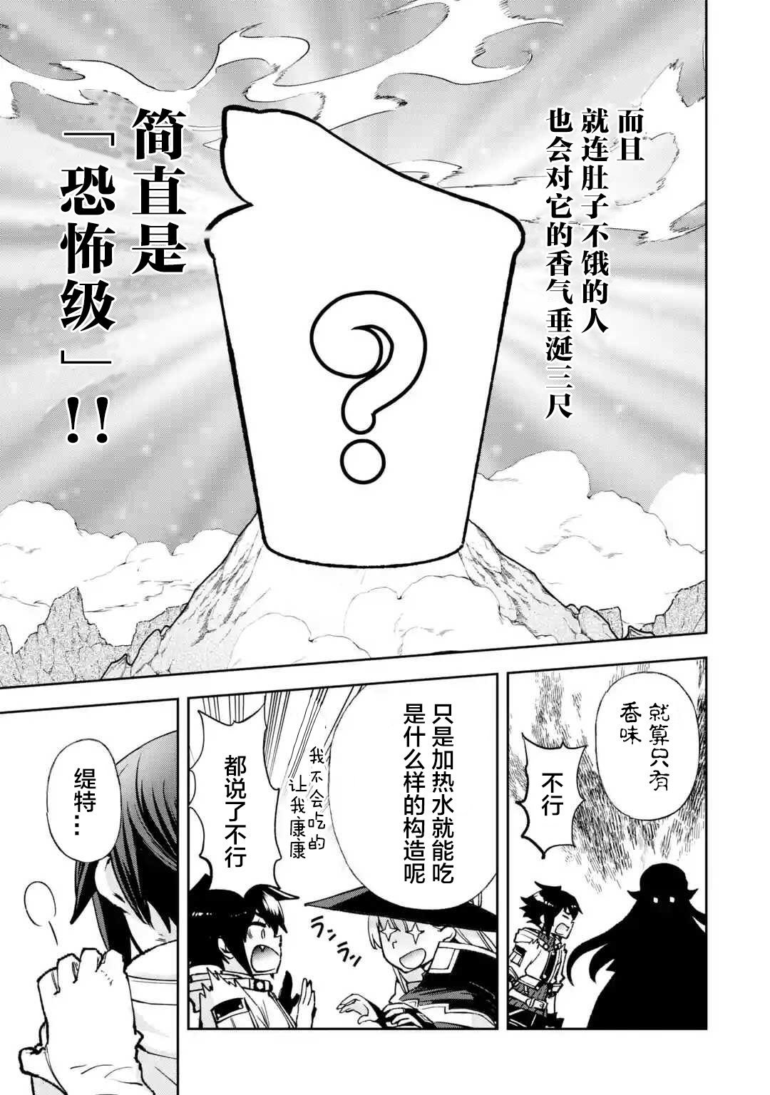 第8.5话