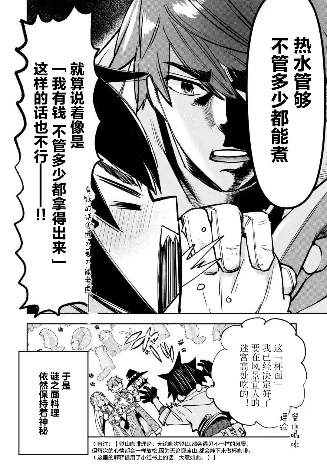 第8.5话