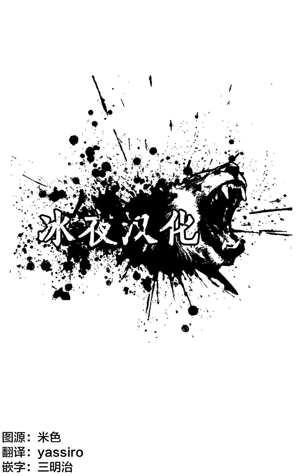第8.5话