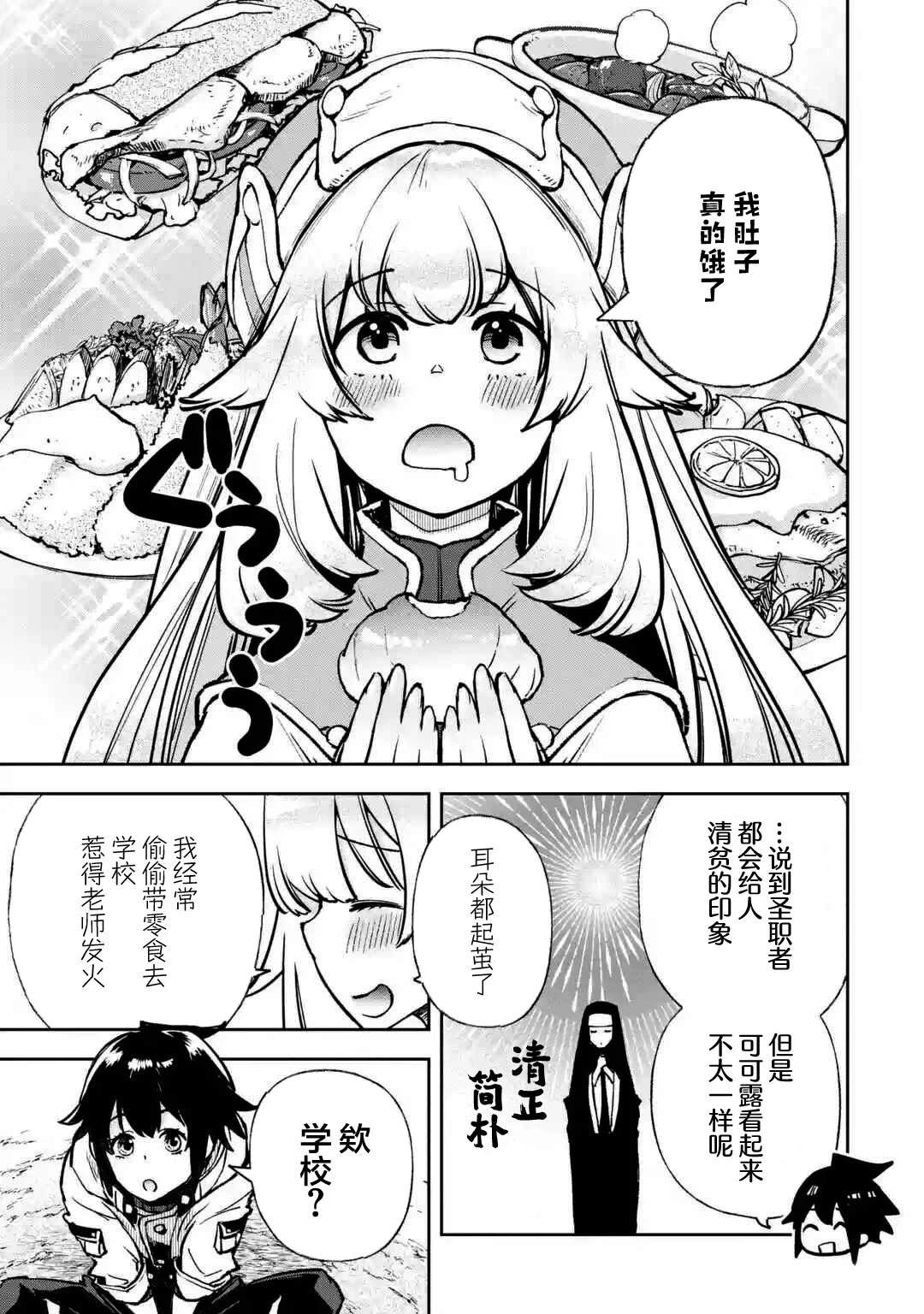 第9话