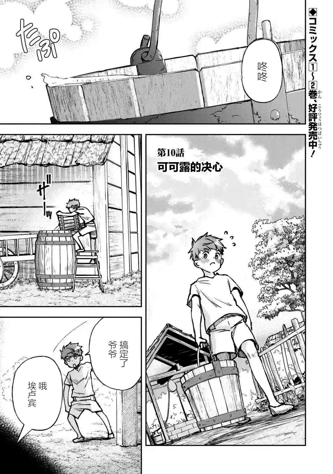 第10话