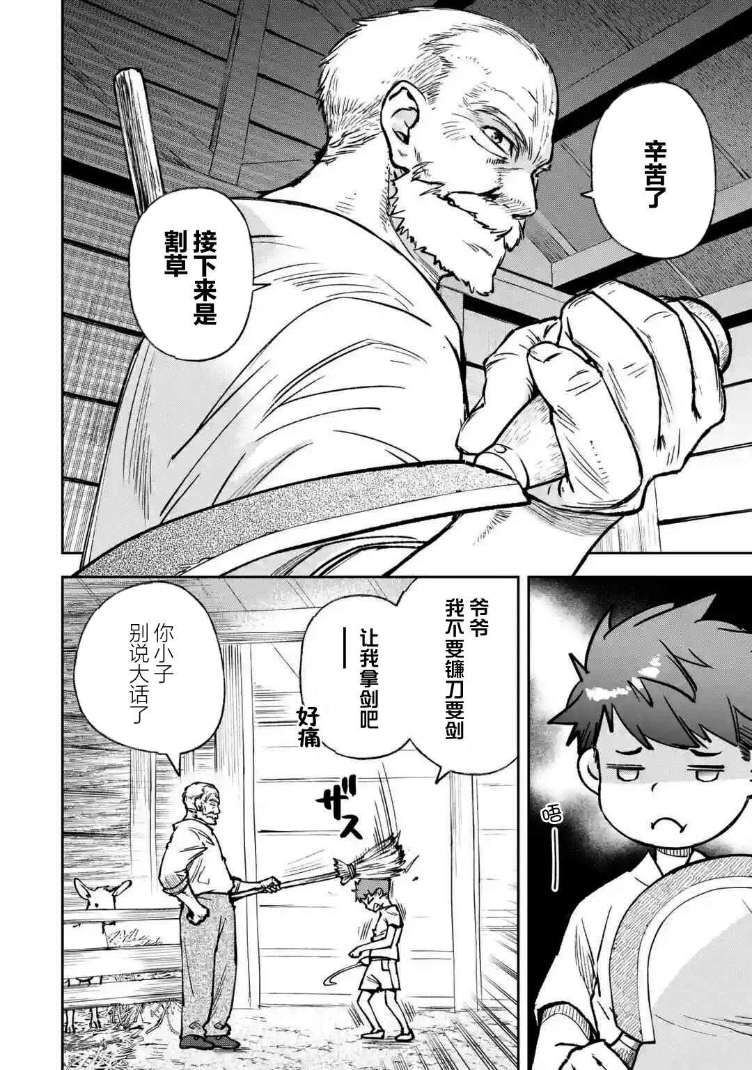 第10话