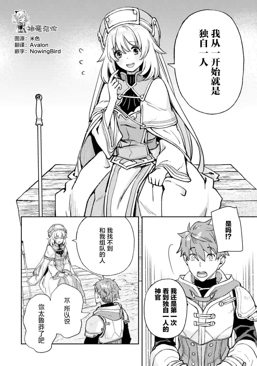 第1.2话