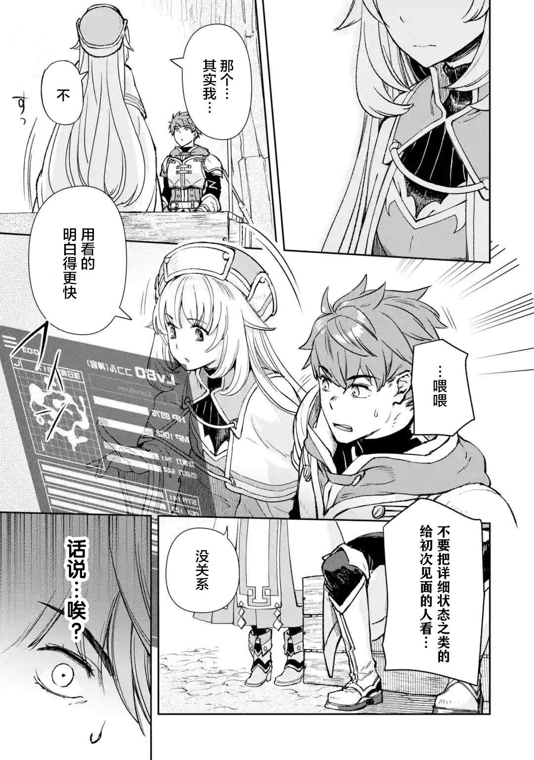第1.2话