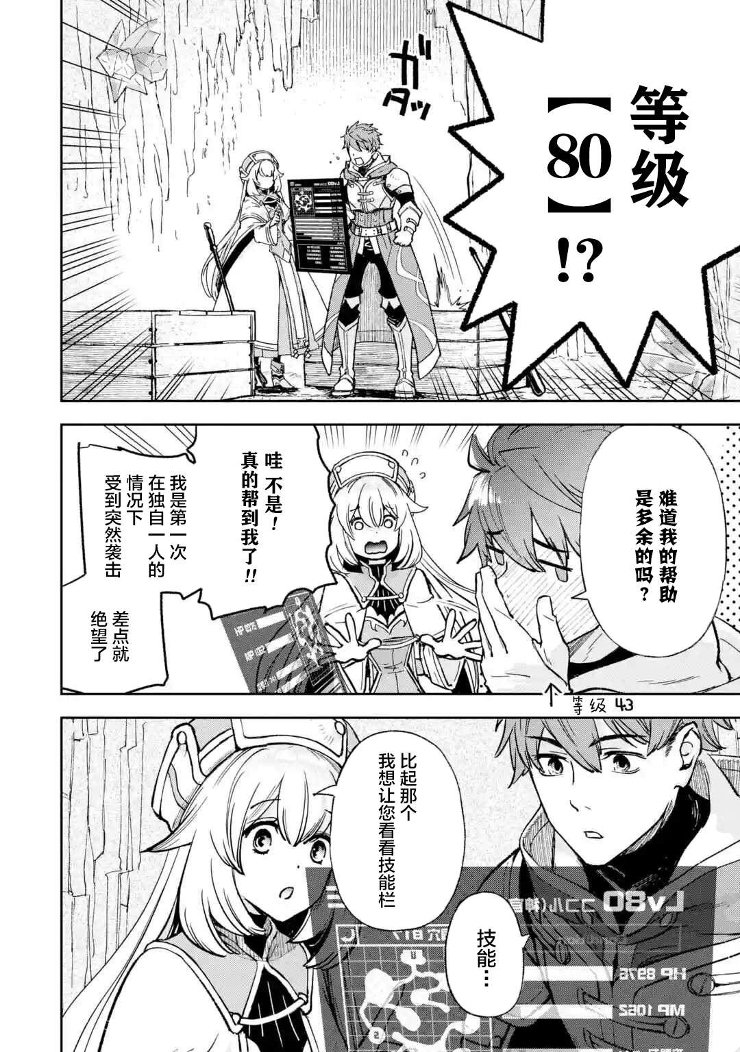 第1.2话
