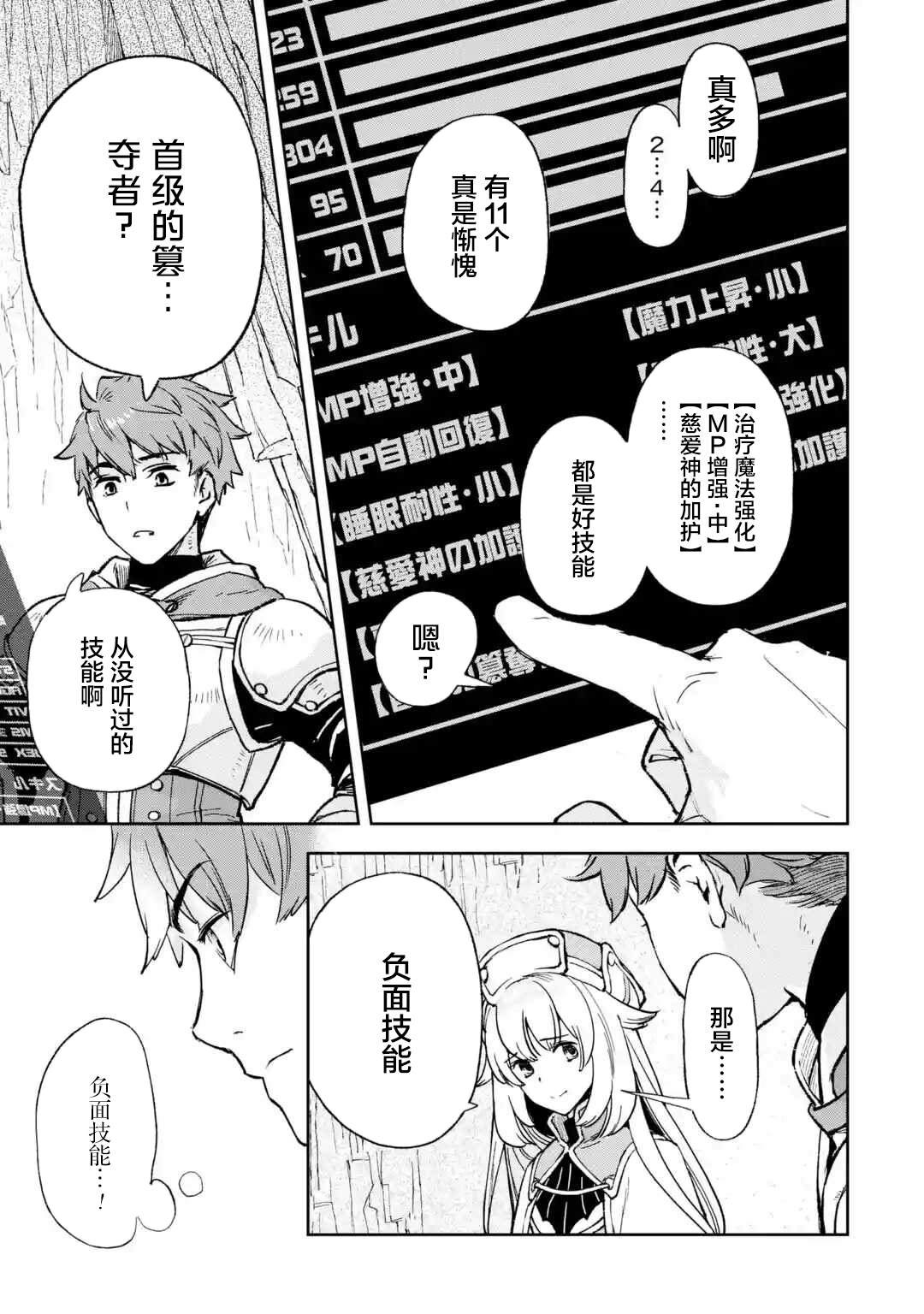 第1.2话