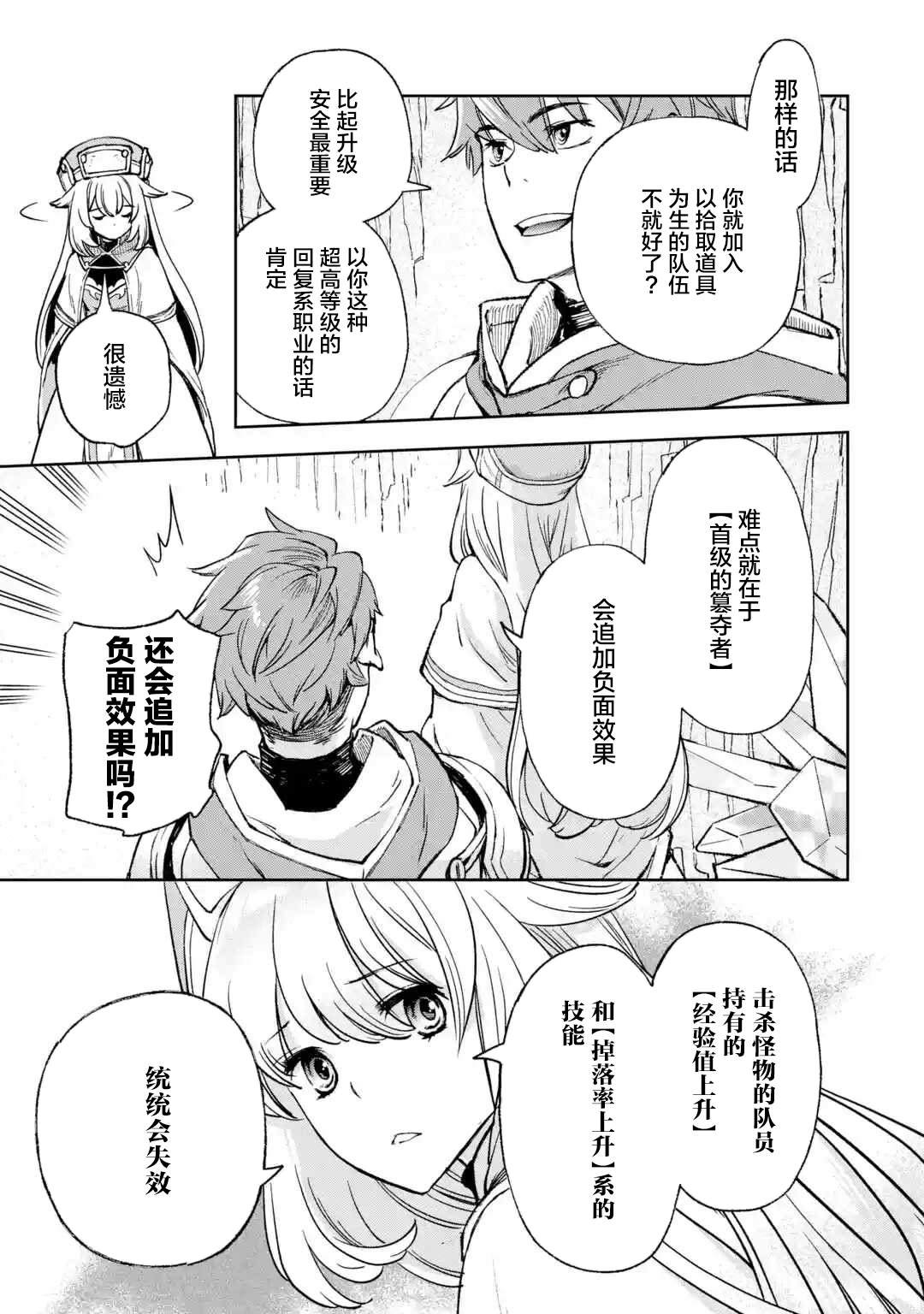 第1.2话