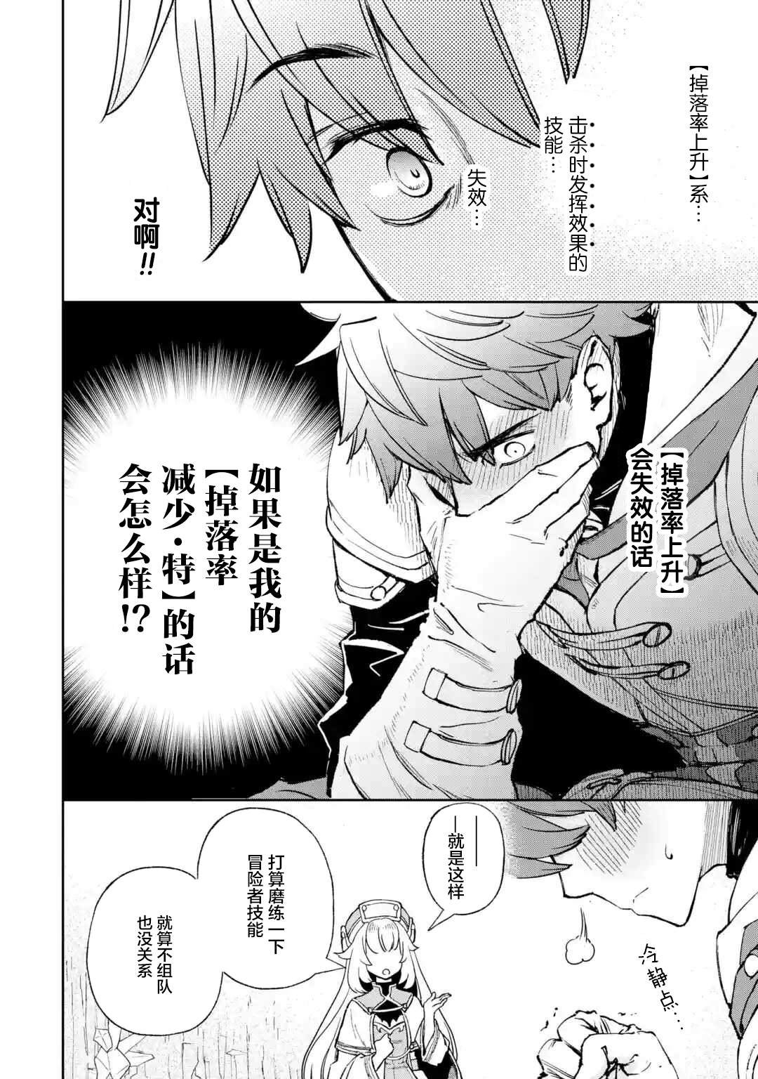 第1.2话