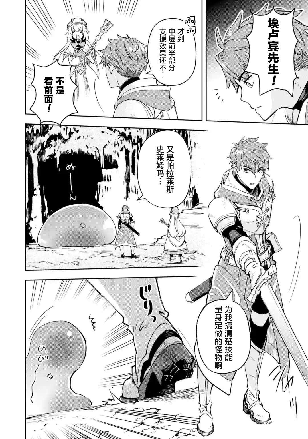 第1.2话