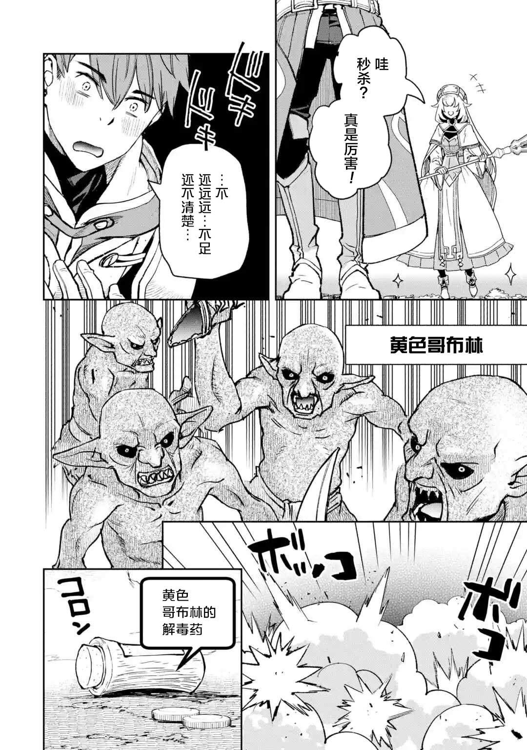 第1.2话