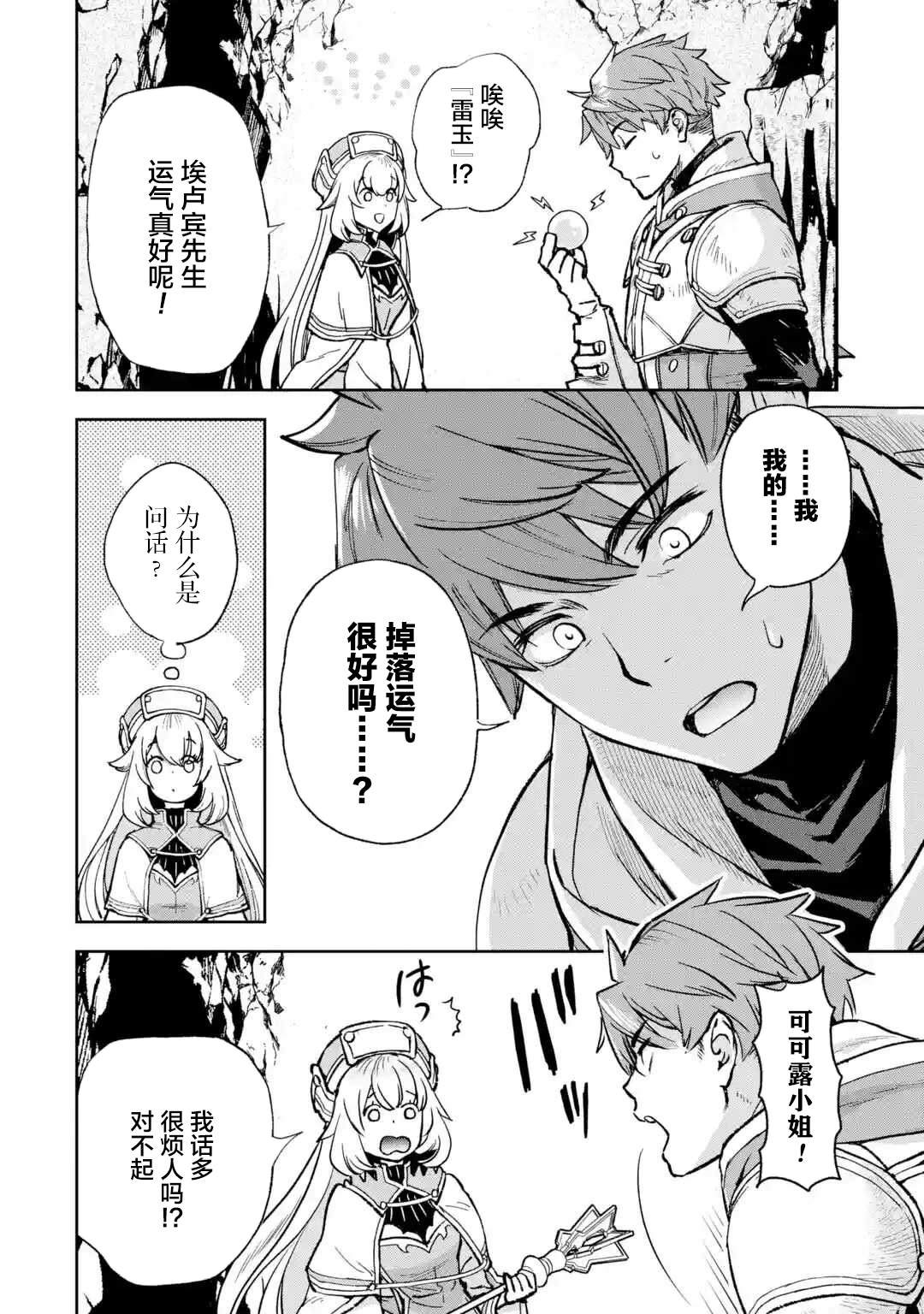 第1.2话