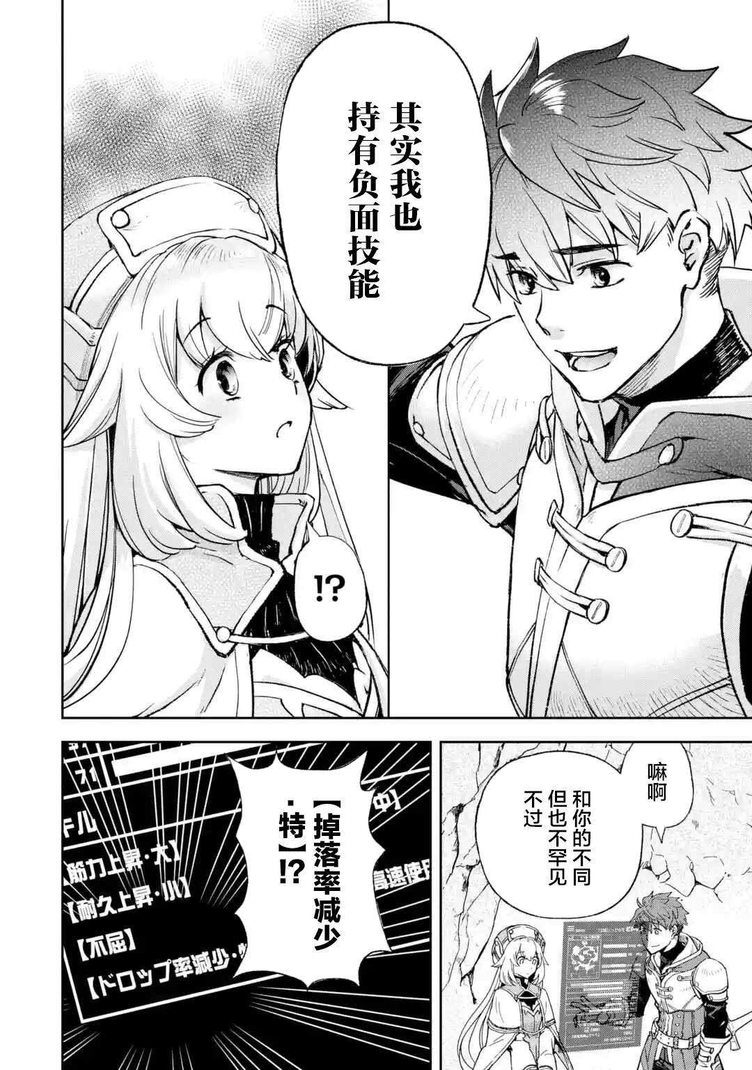 第1.2话