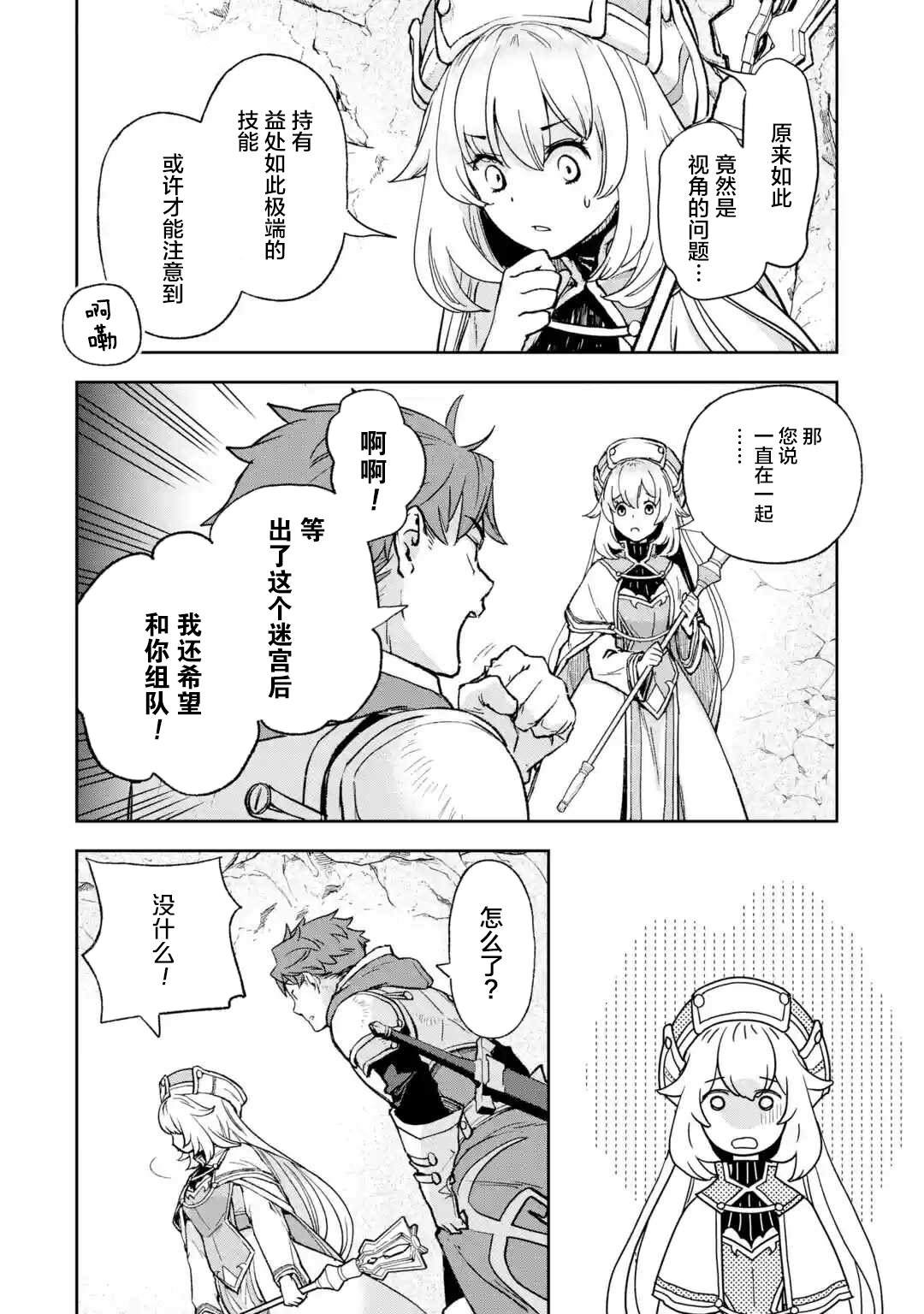 第1.2话