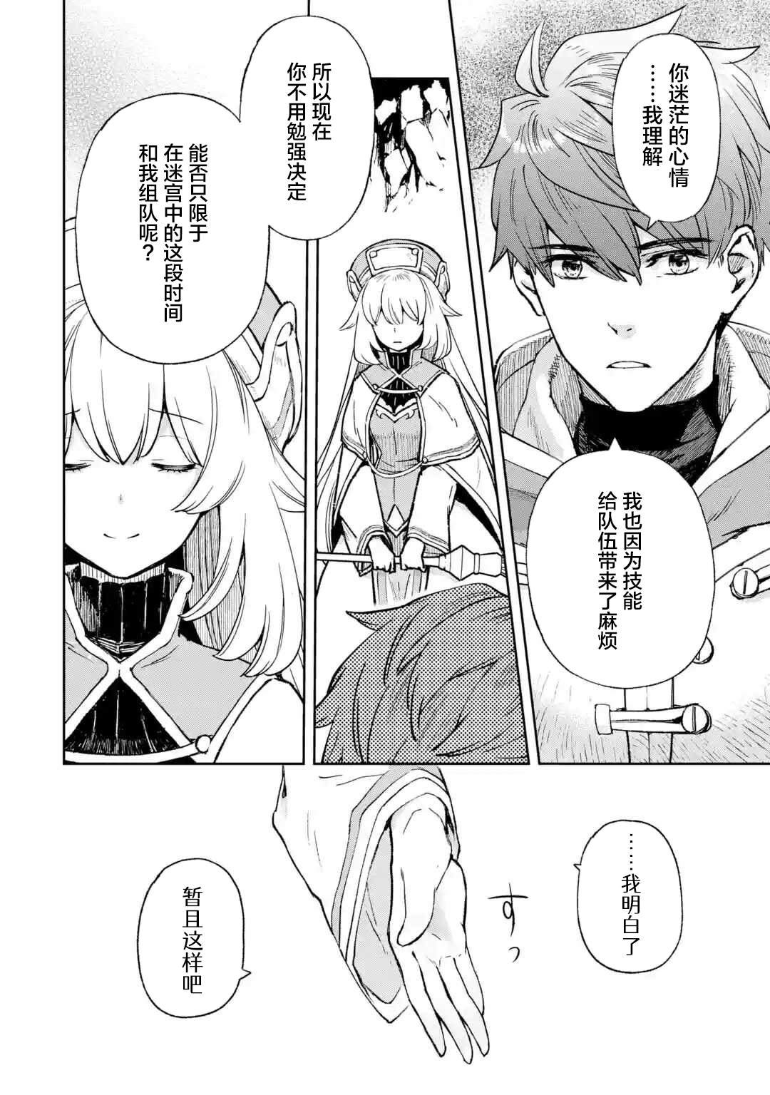 第1.2话
