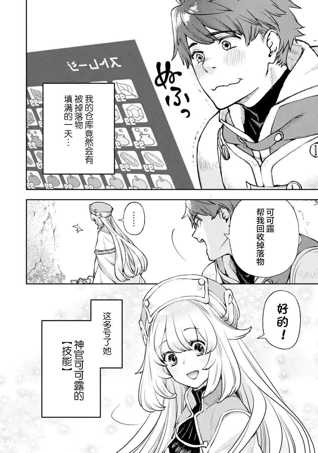 第2.1话
