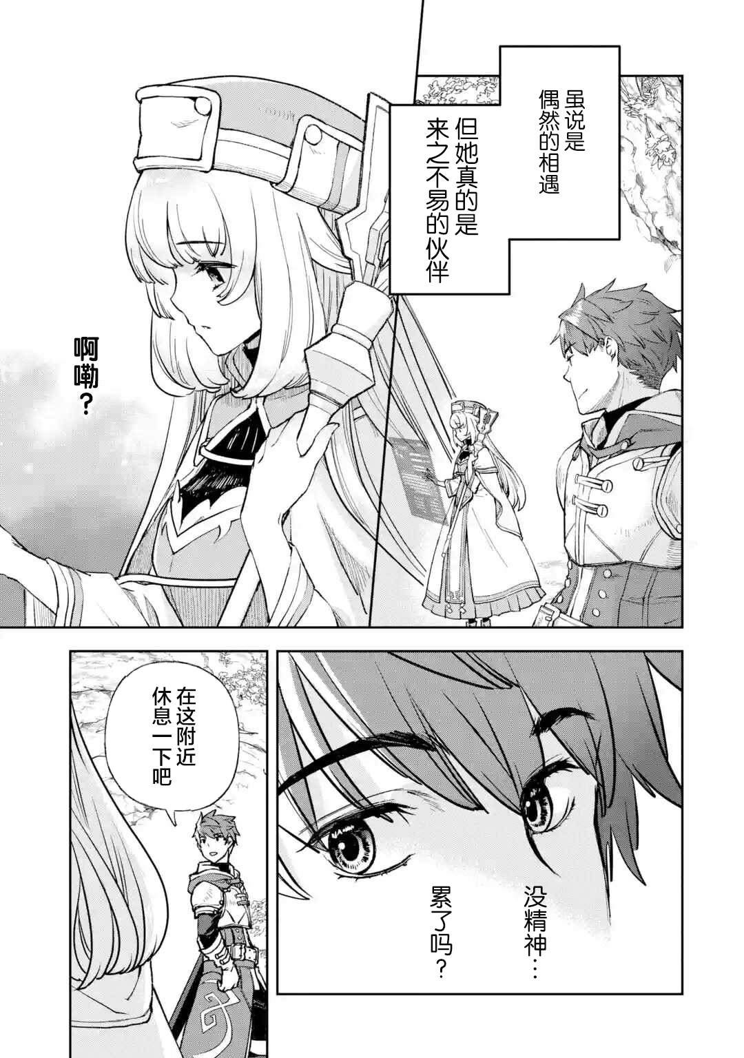 第2.1话