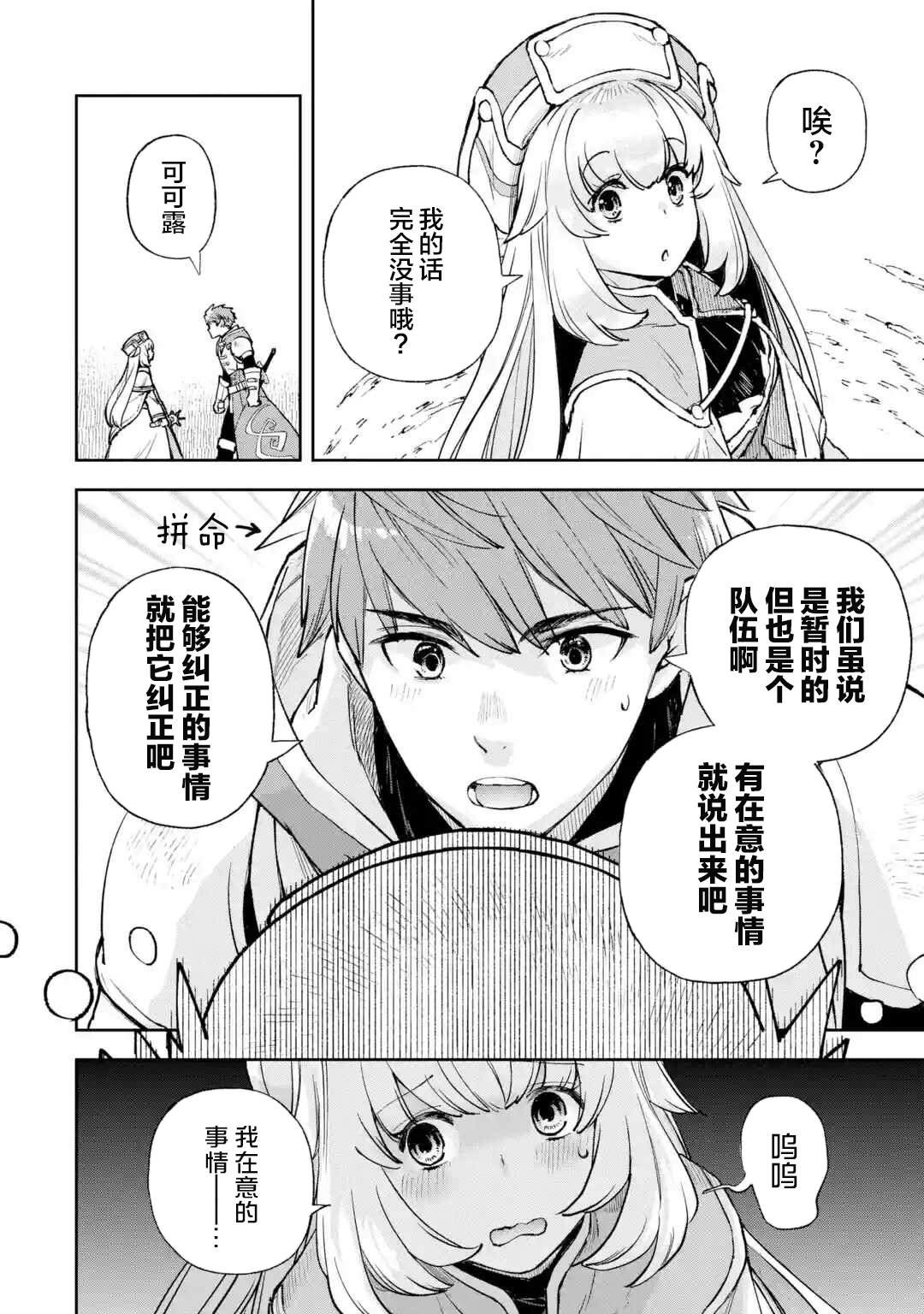 第2.1话
