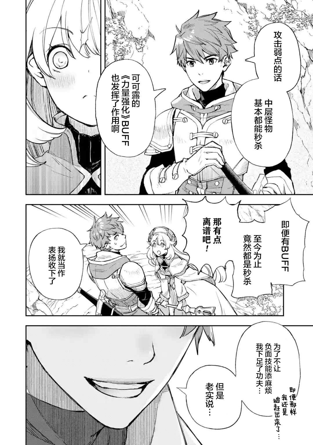 第2.1话