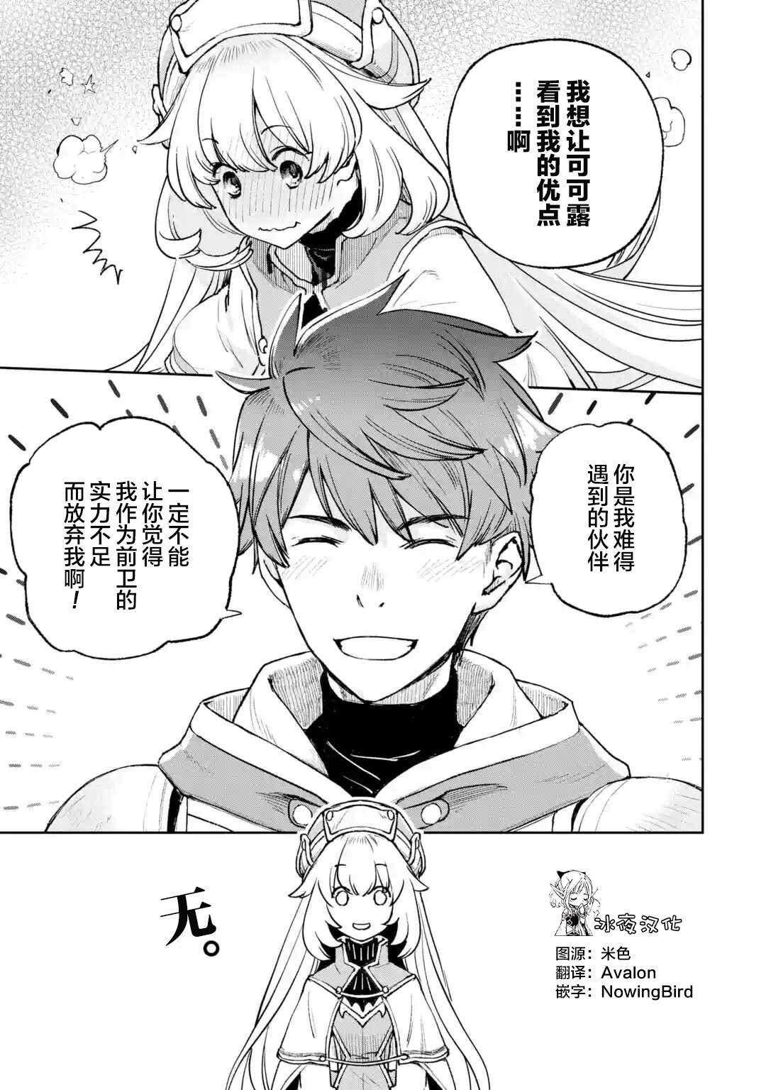 第2.1话