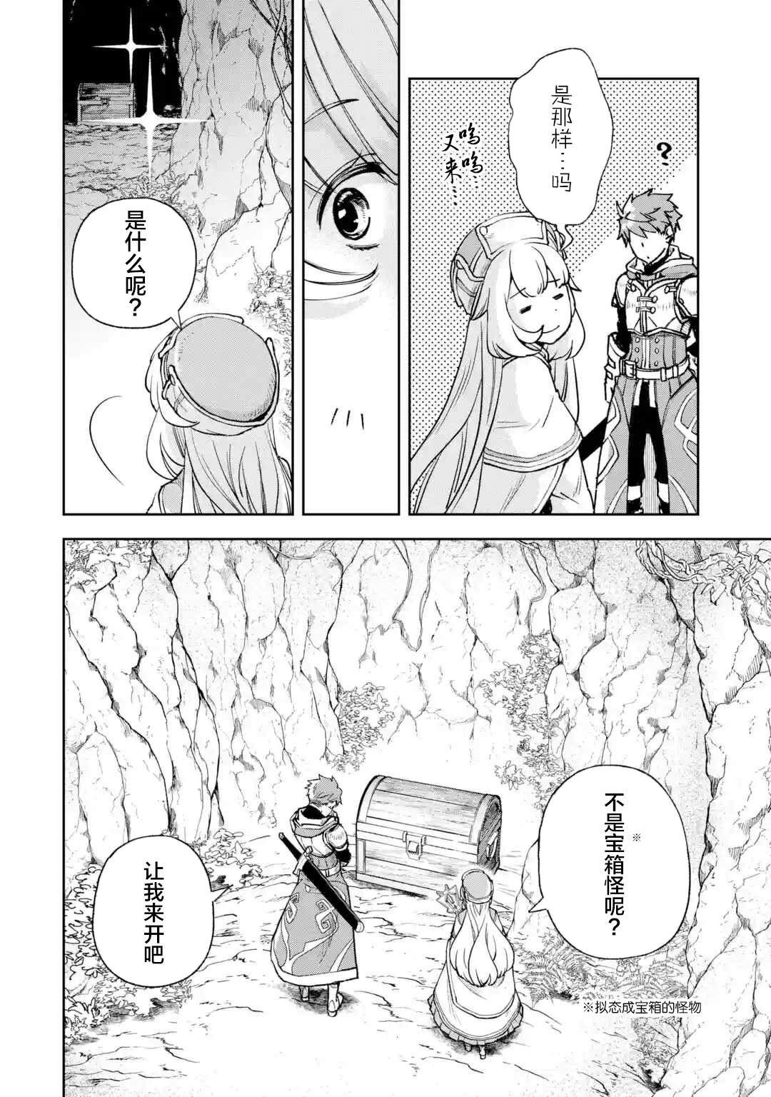 第2.1话