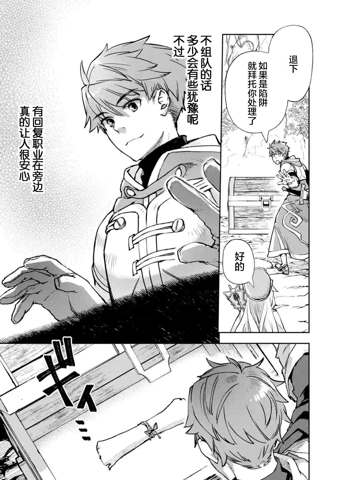 第2.1话