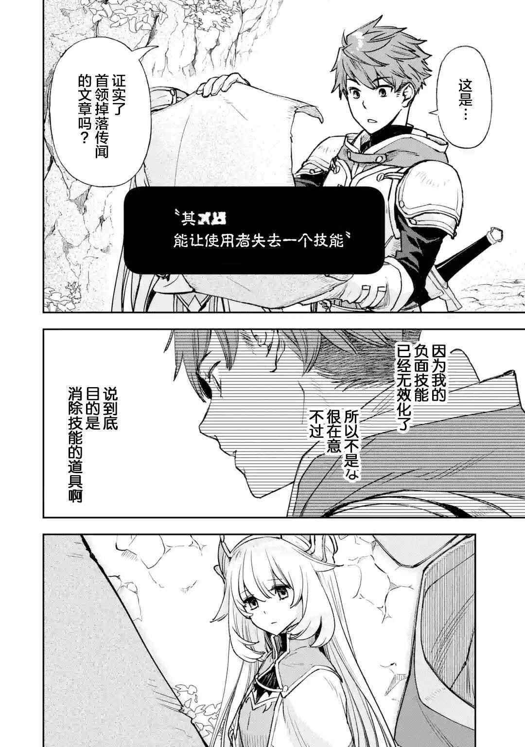 第2.1话