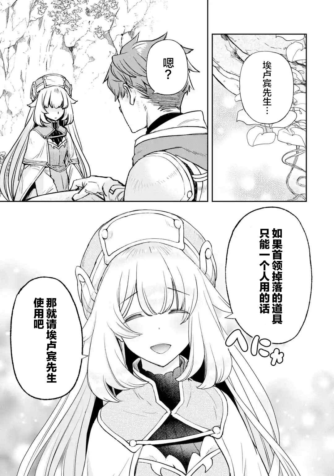 第2.1话