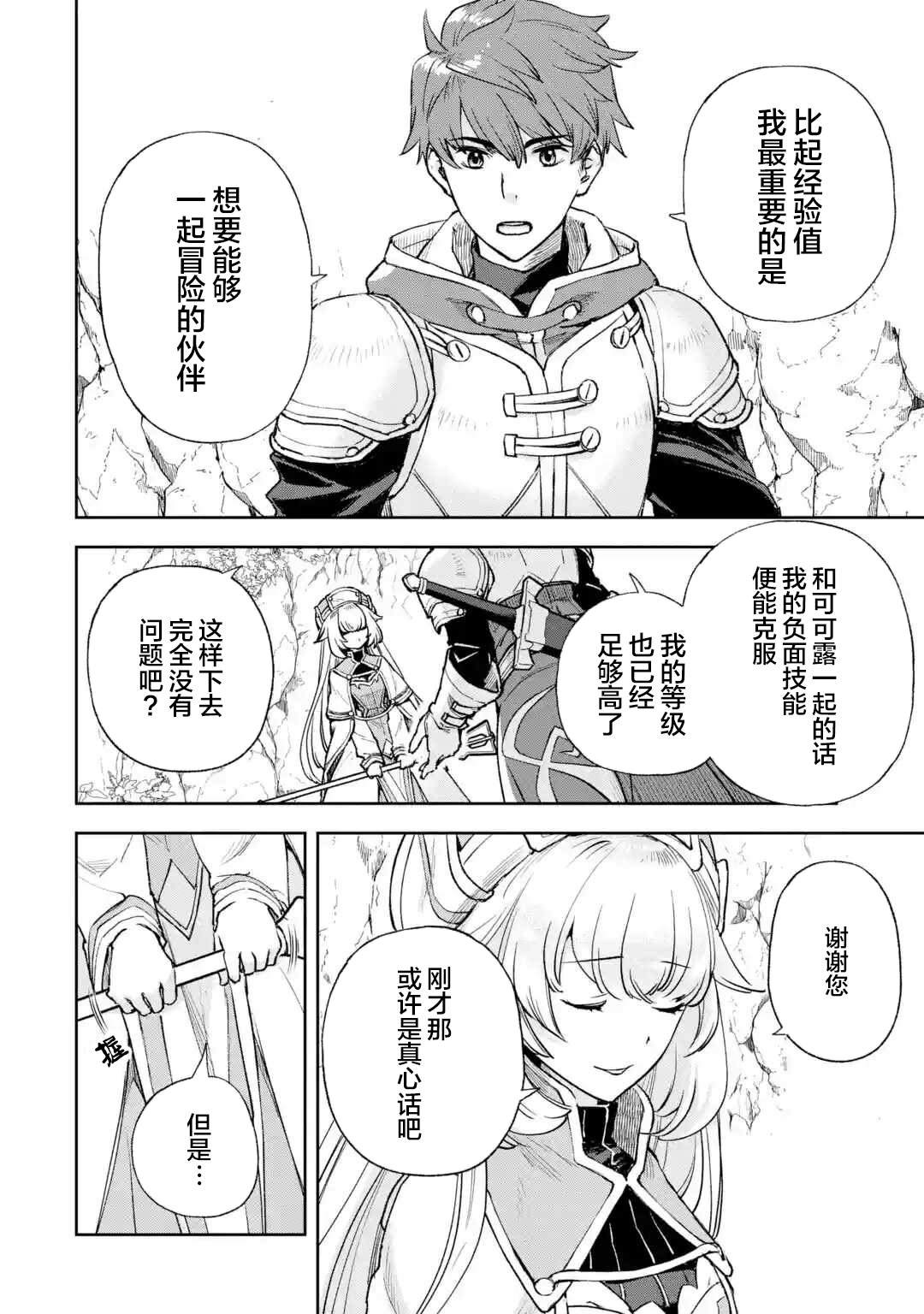 第2.1话