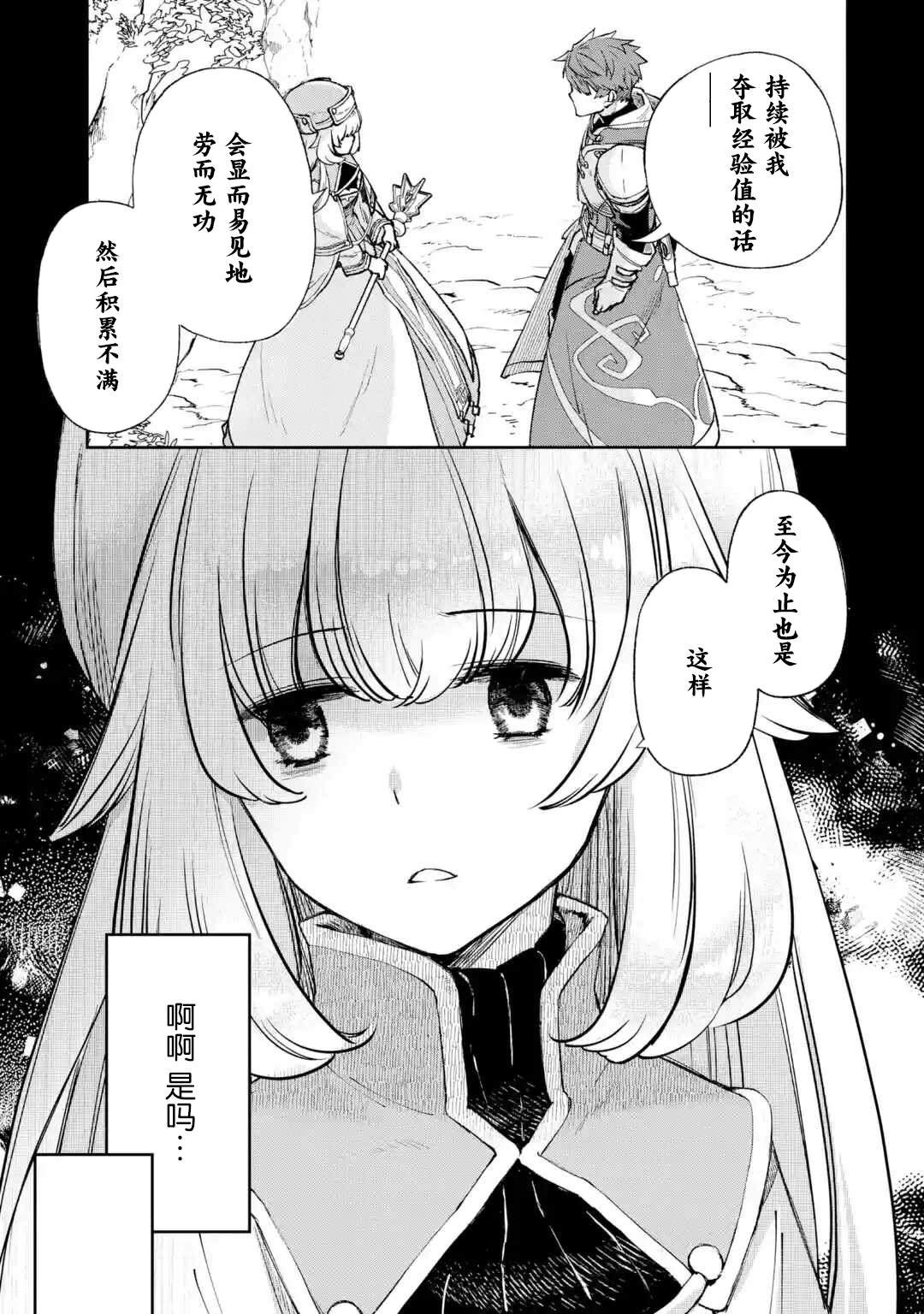 第2.1话