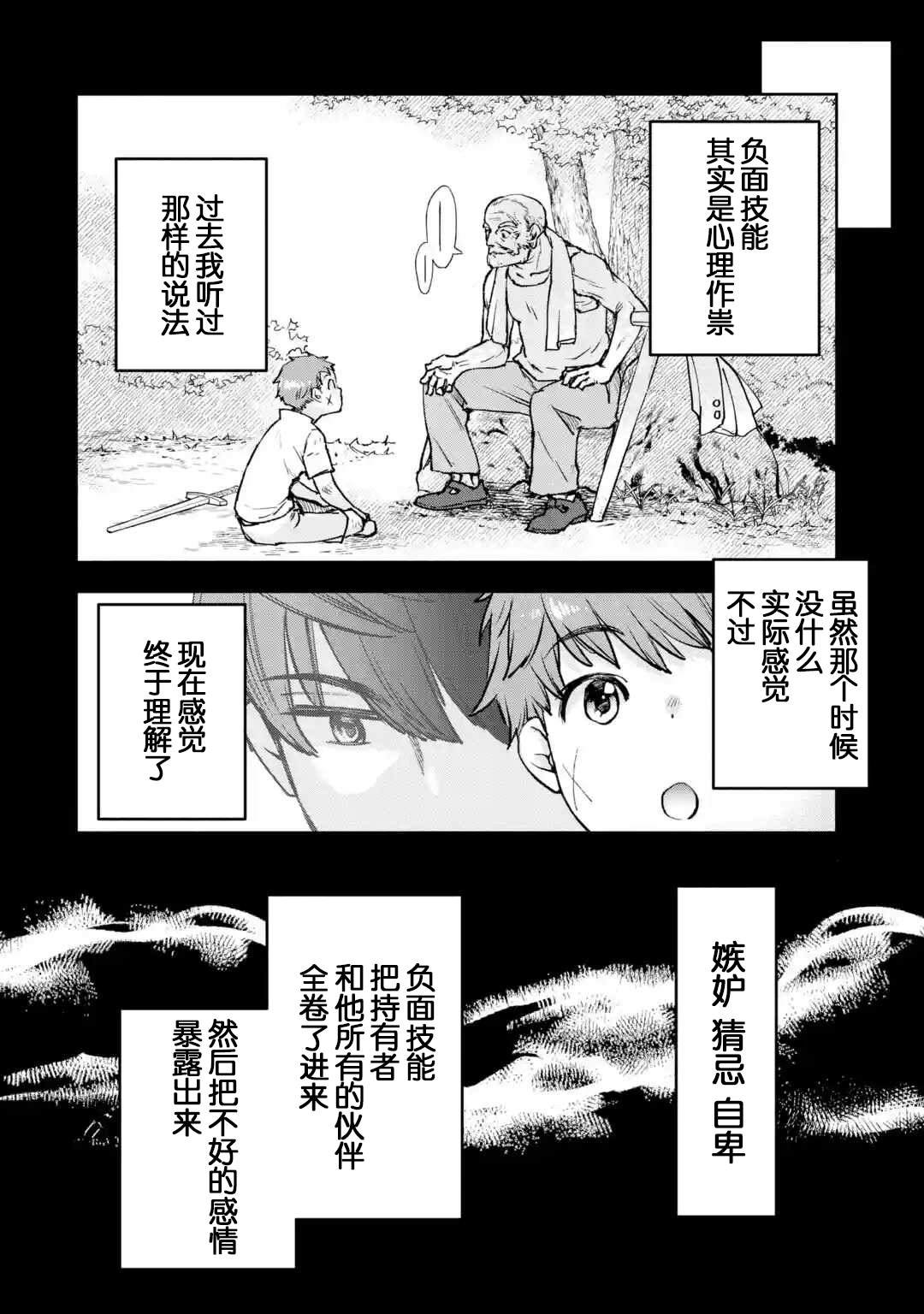 第2.1话