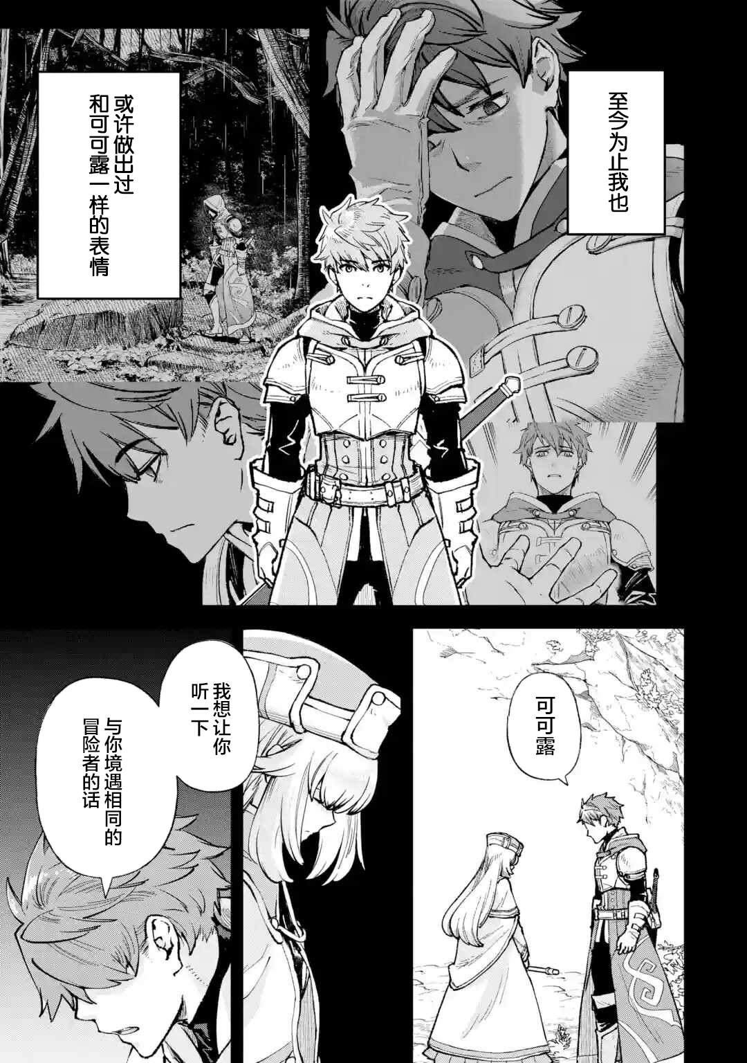 第2.1话