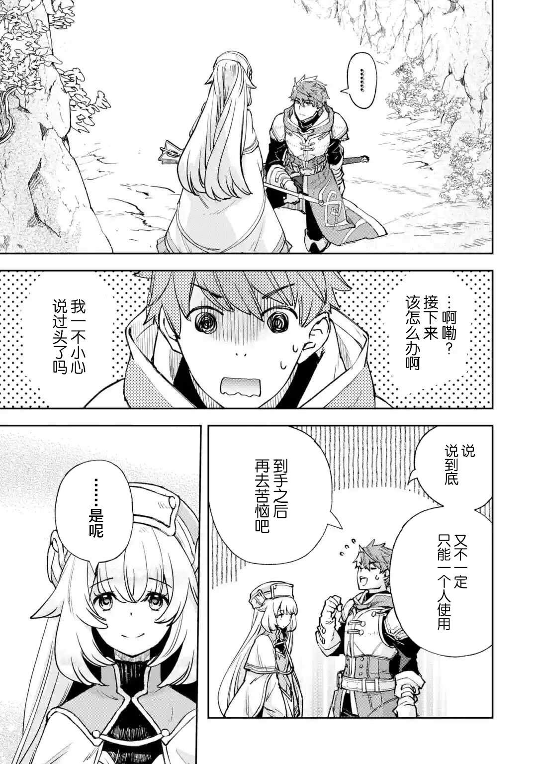 第2.1话