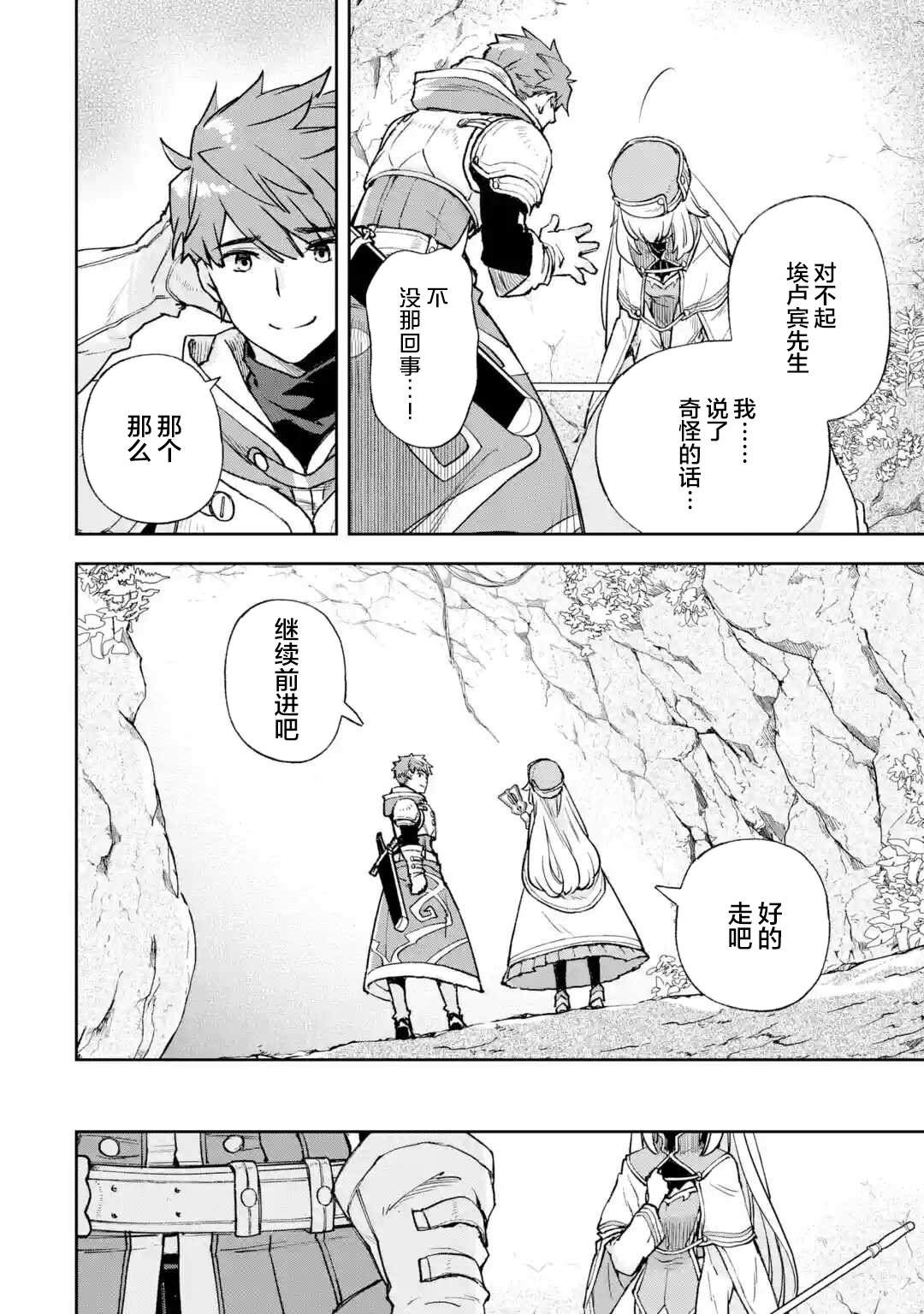 第2.1话