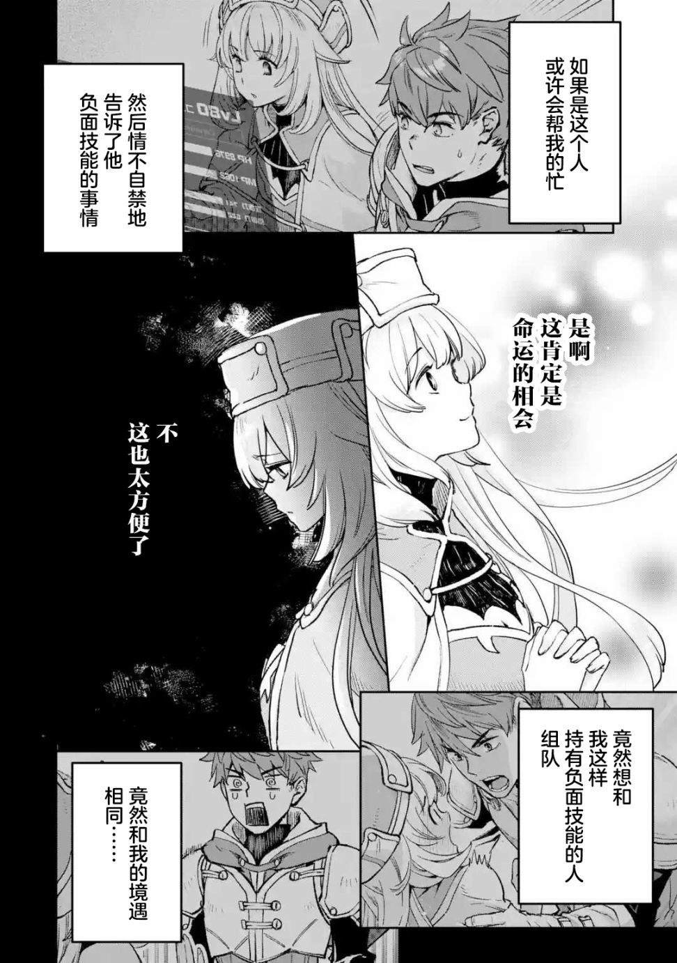 第2.2话