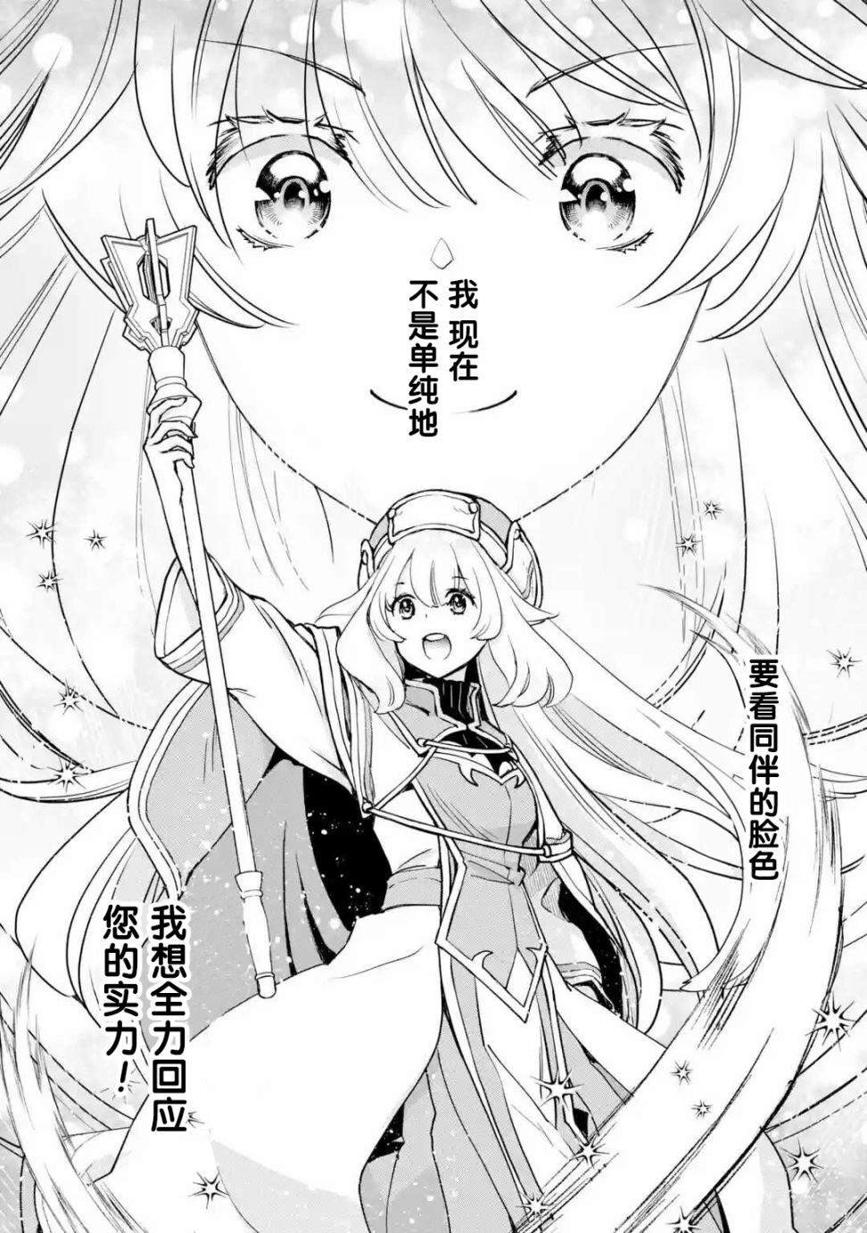 第2.2话