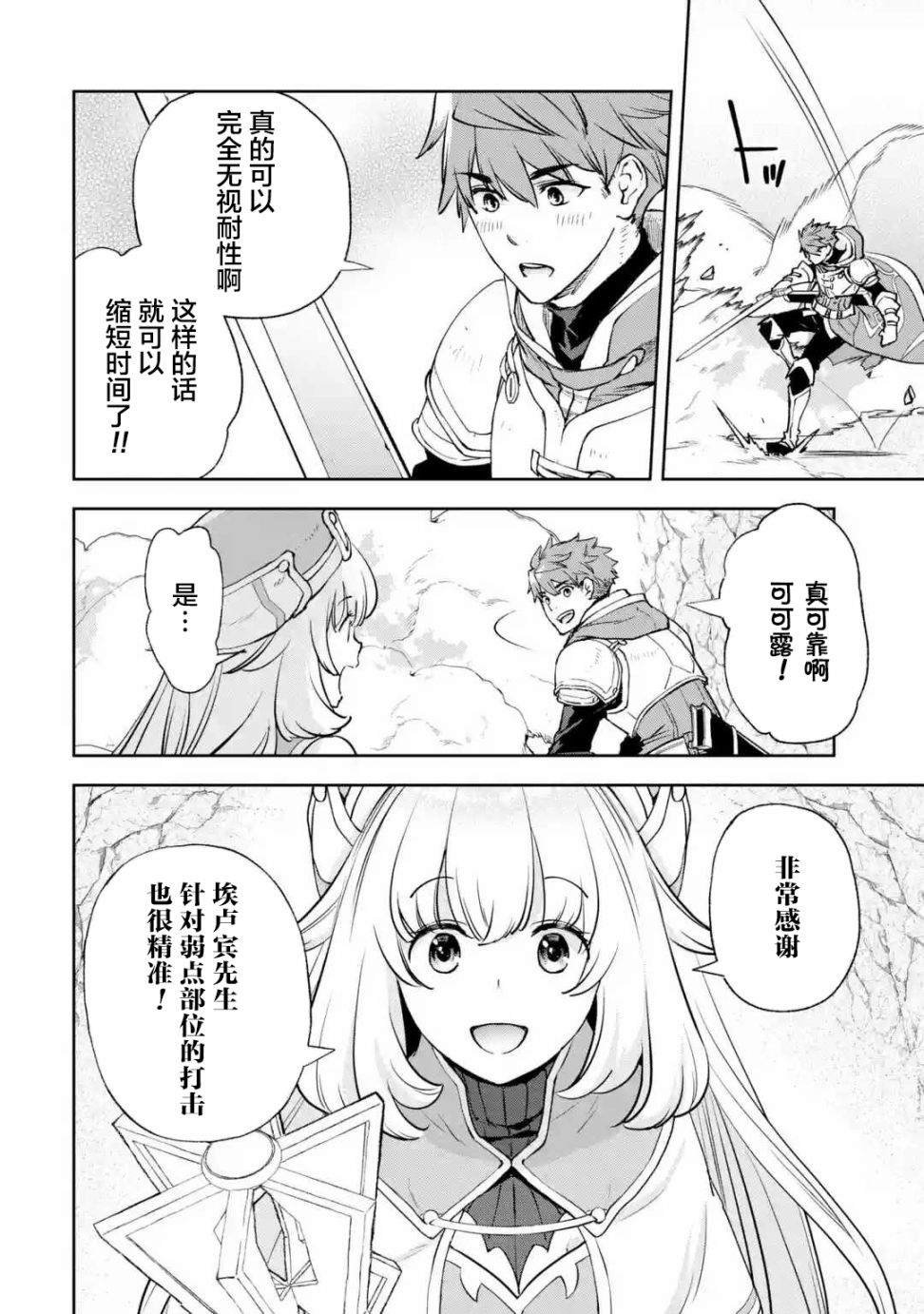 第2.2话
