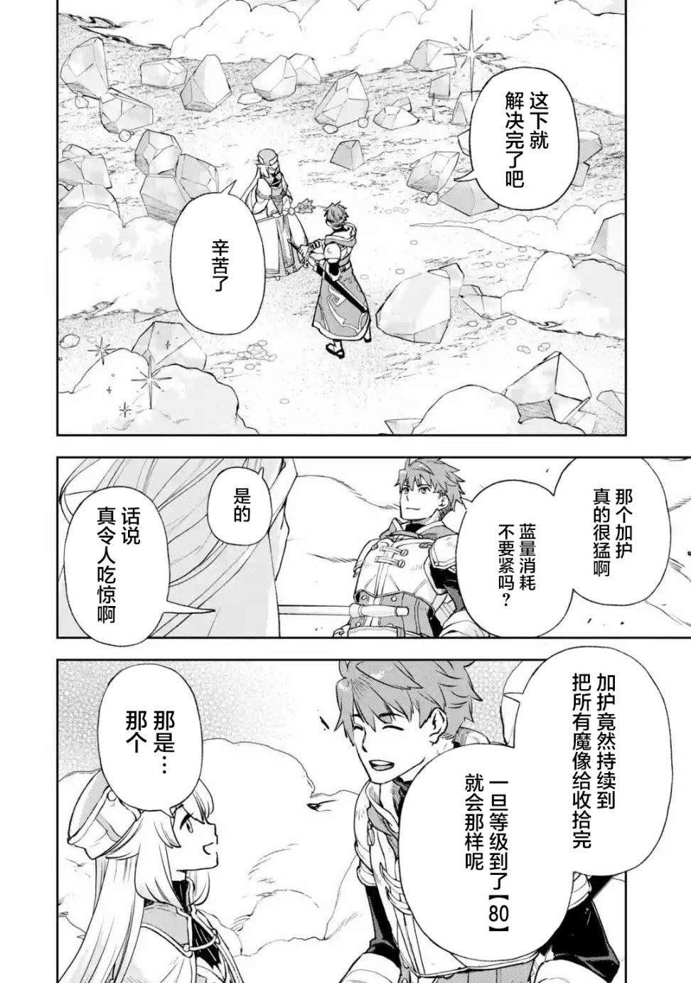 第2.2话