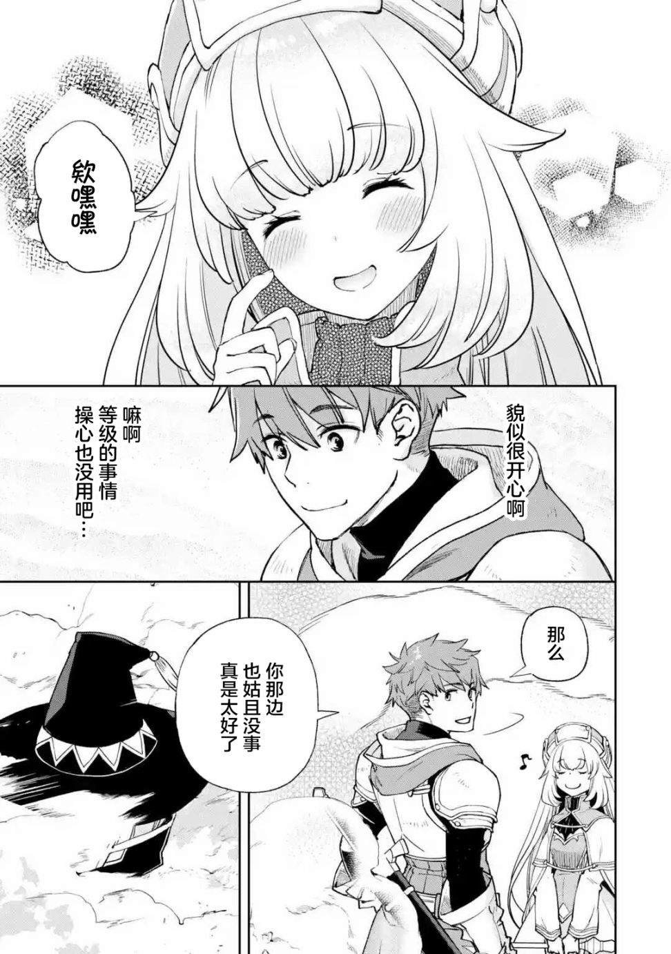 第2.2话