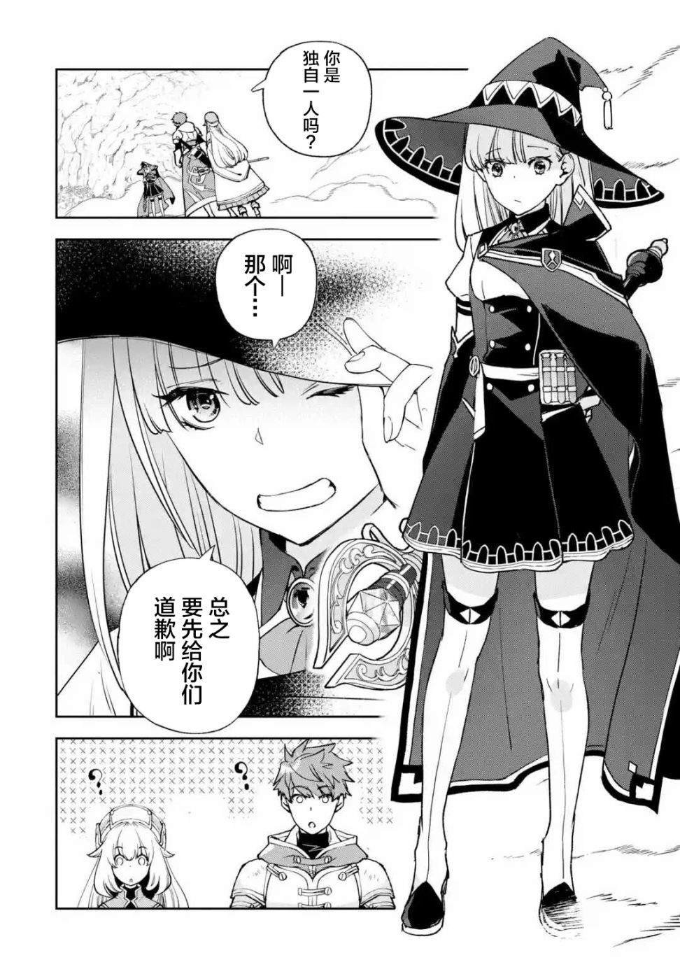 第2.2话