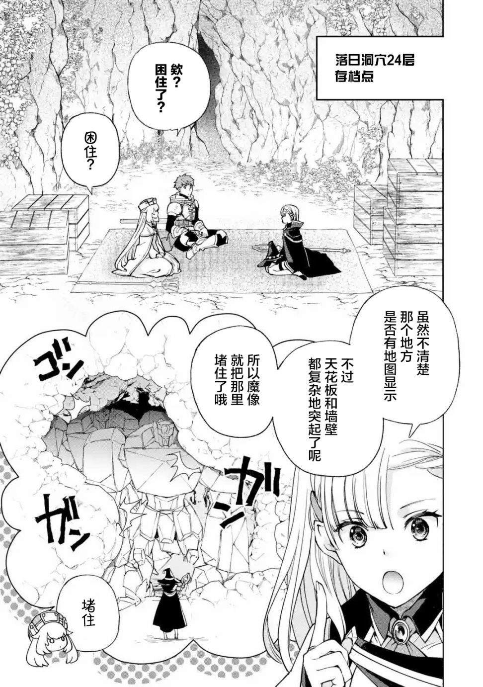 第2.2话
