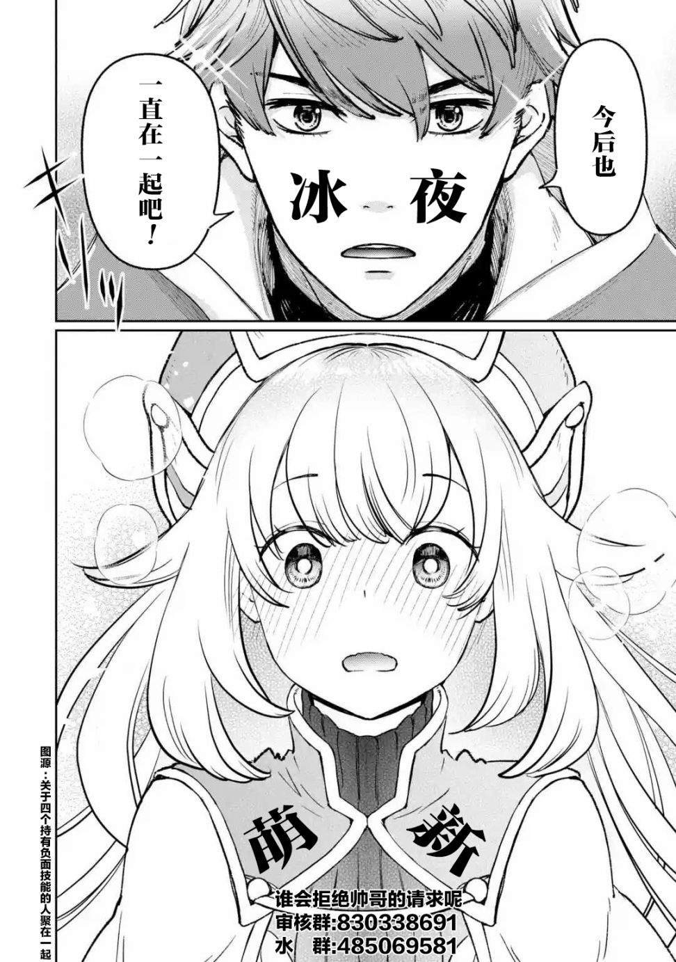 第2.2话