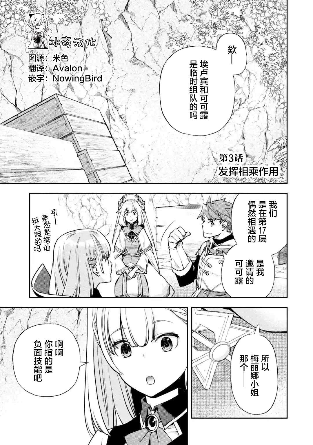 第3.1话