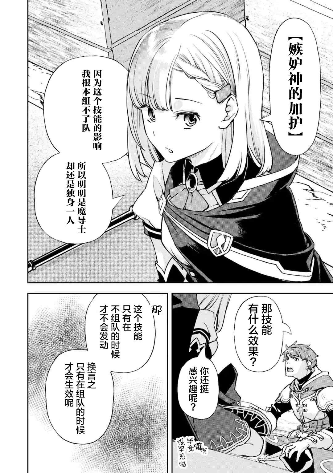 第3.1话
