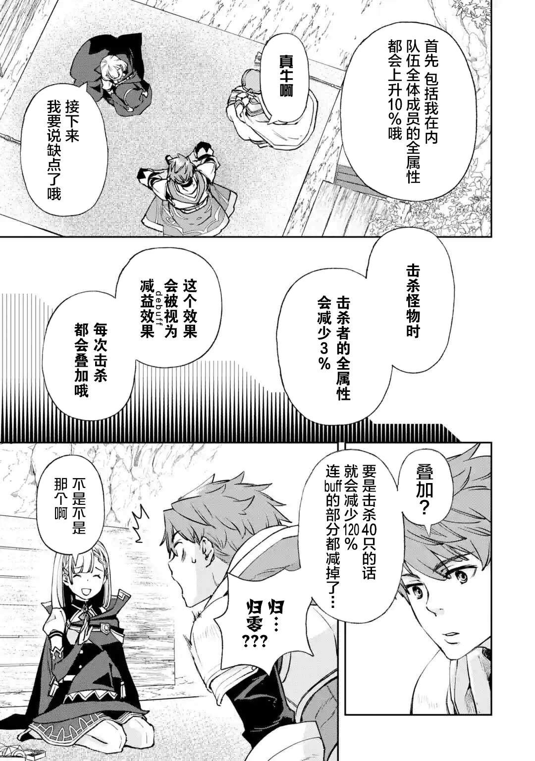 第3.1话